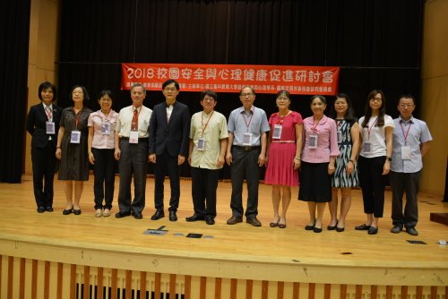 106學年度-107.05.26-校園安全與心理健康促進學術研討會